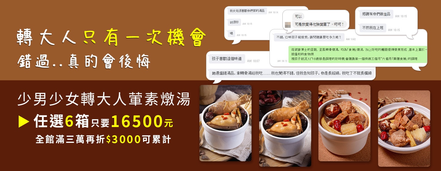 把握孩子轉大人黃金時期