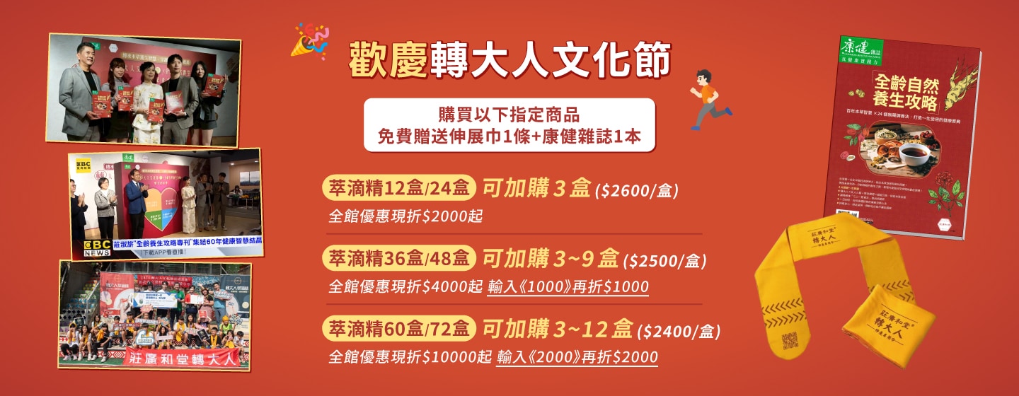 轉大人文化節方案