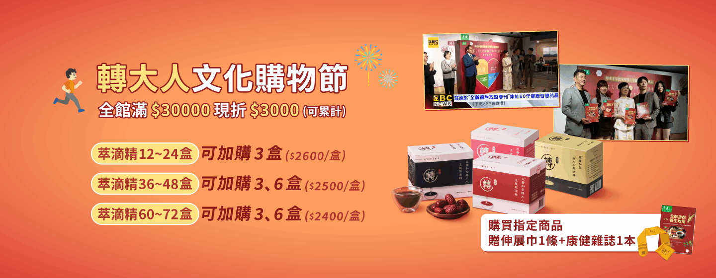 轉大人文化節方案