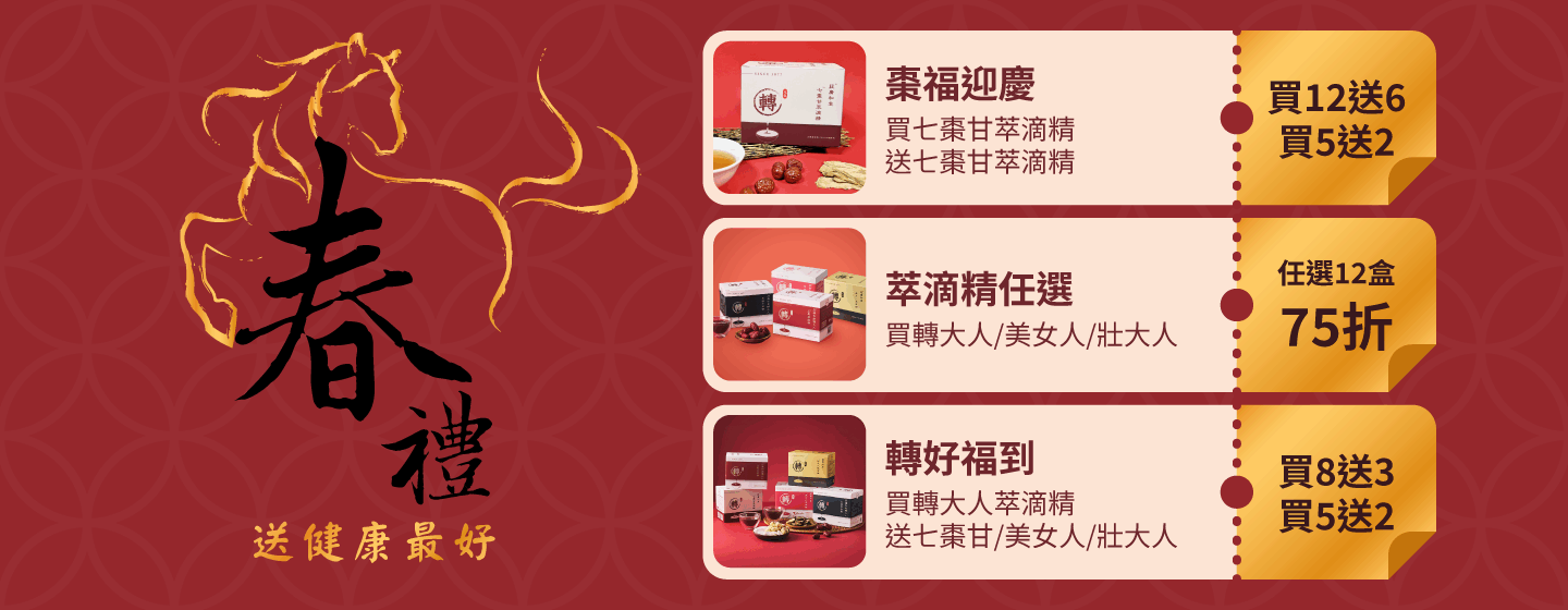 送禮送健康最好