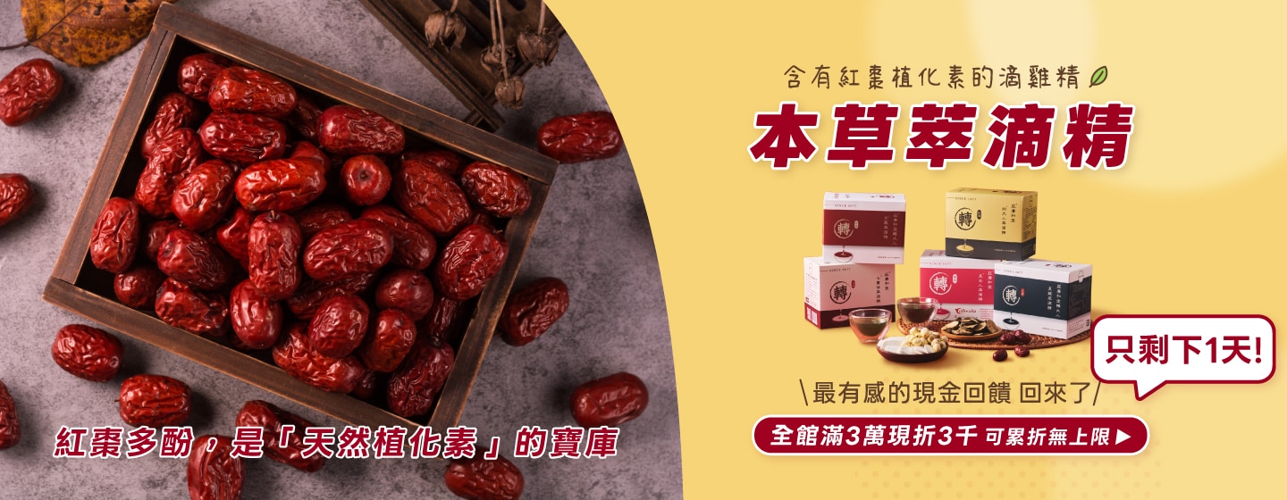 滿三萬折三千-倒數1天
