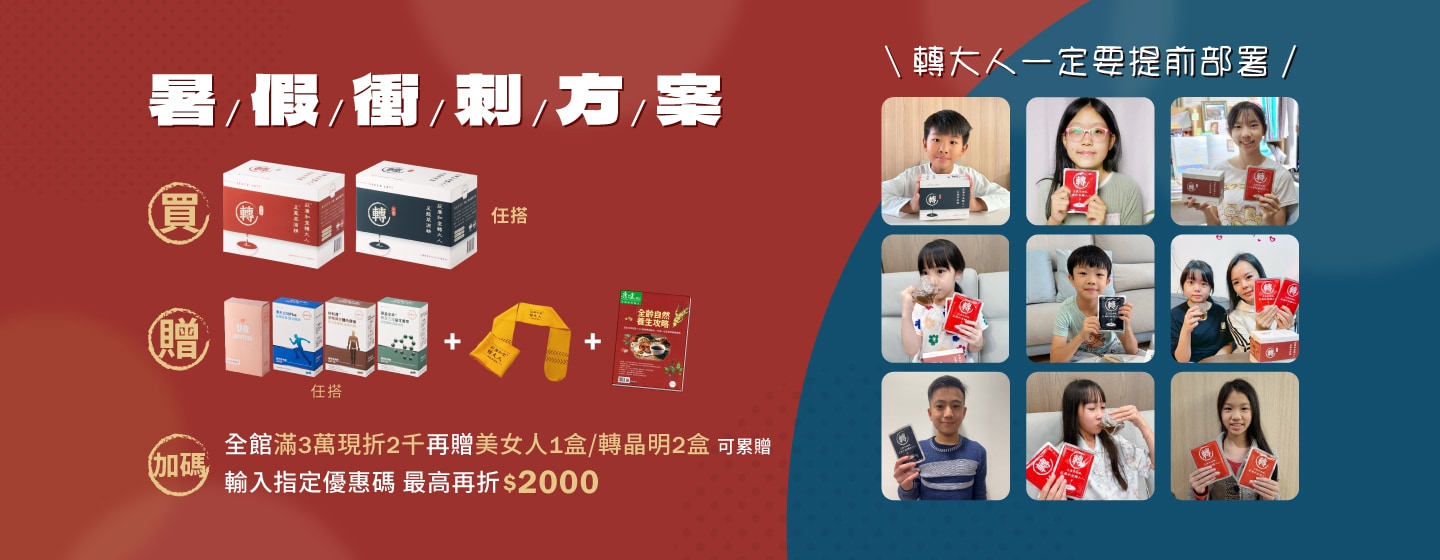 暑假衝刺方案